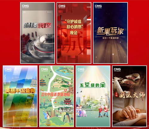 奮進(jìn)中國式現(xiàn)代化 中央廣播電視總臺(tái)財(cái)經(jīng)節(jié)目中心2024年精品節(jié)目片單發(fā)布，引領(lǐng)廣播電視節(jié)目制作新篇章