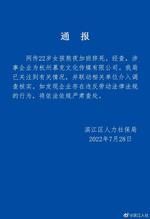 年輕生命隕落背后 新成立公司加班文化引質(zhì)疑，家屬維權(quán)路漫漫
